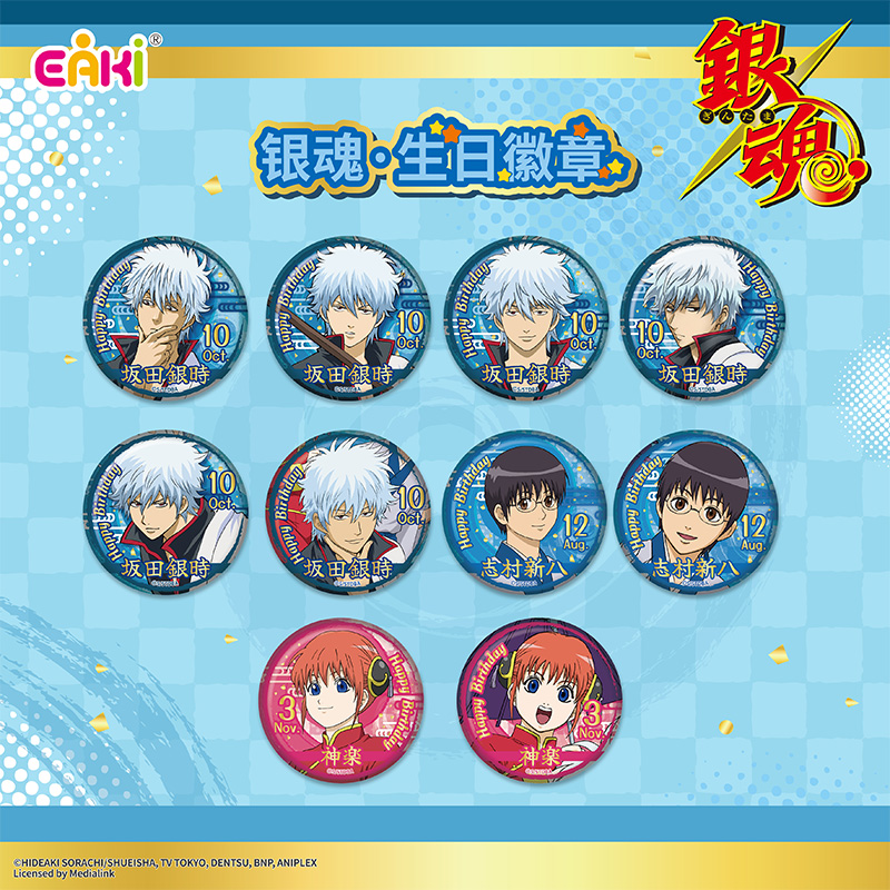 Genuine EAKI Gintama Birthday  - Jewelry Making For Kids 评论和价格
